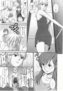 Page 10 of Haken no Muuko San 11 - preview thumbnail