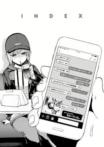 Page 4 of Nee, Shikotte yo. - Crazy about me, please! - preview thumbnail
