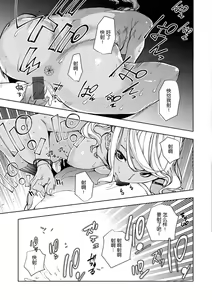 Page 56 of Nee, Shikotte yo. - Crazy about me, please! - preview thumbnail
