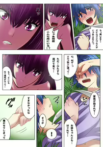 Page 13 of Elf hunting   ~Ch. 1 Elf no Toubousha~ - preview thumbnail