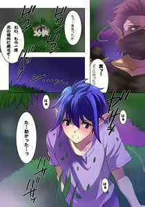 Page 4 of Elf hunting   ~Ch. 1 Elf no Toubousha~ - preview thumbnail