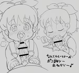 Page 169 of ARTIST takemitsu tenta  たけみつてんた - preview thumbnail