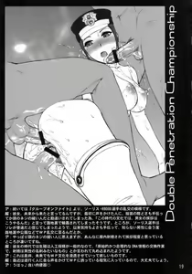 Page 18 of Habatake! WP Senshuken Zenhansen! - preview thumbnail
