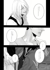 Page 15 of Time to dream of you - preview thumbnail