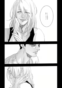 Page 18 of Time to dream of you - preview thumbnail