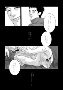 Page 33 of Time to dream of you - preview thumbnail