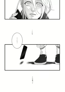 Page 39 of Time to dream of you - preview thumbnail