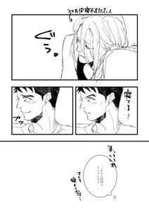 Page 52 of Time to dream of you - preview thumbnail