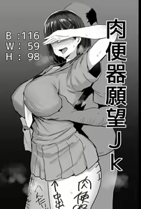 Page 4 of Nikubenki Ganbou JK. | Cumdump Aspirant - preview thumbnail