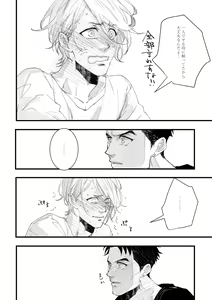 Page 13 of with you - preview thumbnail