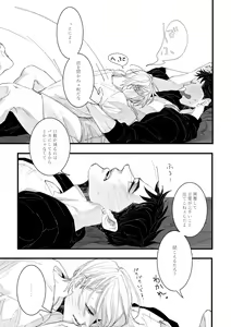 Page 16 of with you - preview thumbnail