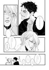 Page 10 of with you - preview thumbnail