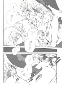 Page 13 of Tokyo Mahou Machi - preview thumbnail