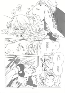 Page 14 of Tokyo Mahou Machi - preview thumbnail