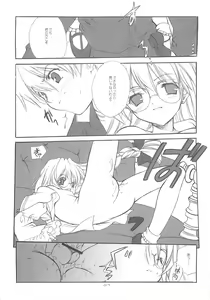 Page 16 of Tokyo Mahou Machi - preview thumbnail