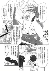 Page 6 of Kagayake! WP Senshuken - preview thumbnail