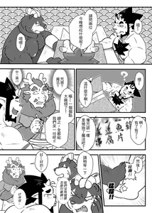 Page 15 of 勇者外傳-第一次穿越就降臨在食堂-下 - preview thumbnail