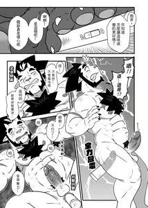 Page 24 of 勇者外傳-第一次穿越就降臨在食堂-下 - preview thumbnail