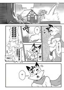 Page 3 of 勇者外傳-第一次穿越就降臨在食堂-下 - preview thumbnail