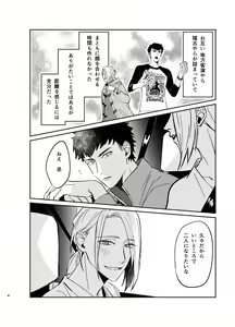 Page 4 of NEVER ENDROLL - preview thumbnail