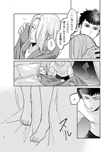 Page 8 of NEVER ENDROLL - preview thumbnail