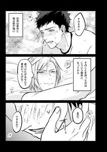 Page 11 of temptation - preview thumbnail
