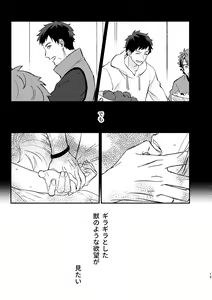 Page 13 of temptation - preview thumbnail