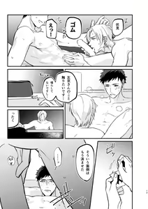 Page 17 of temptation - preview thumbnail