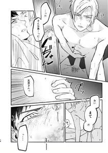 Page 18 of temptation - preview thumbnail