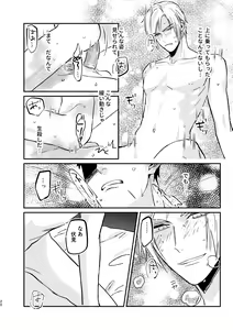 Page 20 of temptation - preview thumbnail