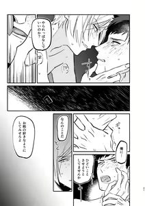Page 21 of temptation - preview thumbnail