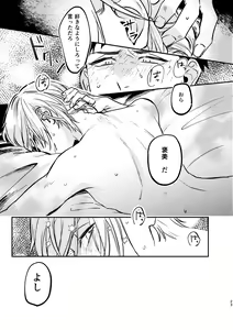 Page 23 of temptation - preview thumbnail