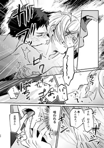 Page 24 of temptation - preview thumbnail