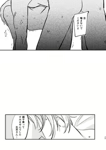Page 25 of temptation - preview thumbnail