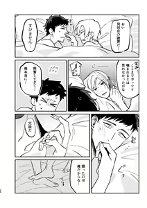 Page 26 of temptation - preview thumbnail