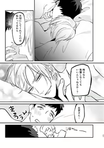 Page 27 of temptation - preview thumbnail