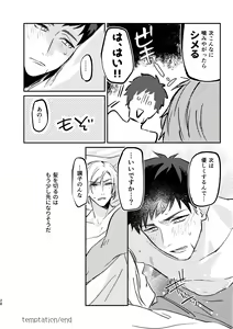 Page 28 of temptation - preview thumbnail