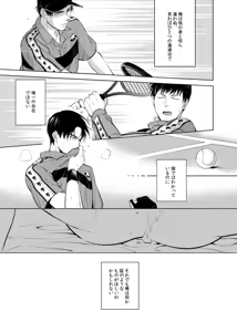 Page 11 of Dareyori mo kimi ga sukinanoni - preview thumbnail
