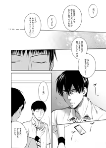 Page 16 of Dareyori mo kimi ga sukinanoni - preview thumbnail