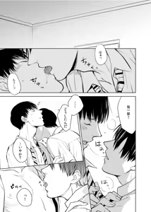 Page 19 of Dareyori mo kimi ga sukinanoni - preview thumbnail
