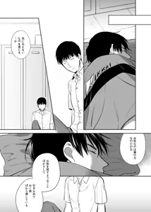 Page 27 of Dareyori mo kimi ga sukinanoni - preview thumbnail