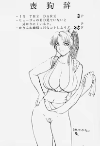 Page 3 of Abusan - preview thumbnail