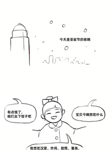 Page 38 of 兽友记 - preview thumbnail