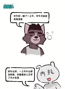 Page 4 of 兽友记 - preview thumbnail