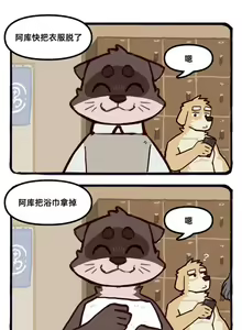 Page 44 of 兽友记 - preview thumbnail