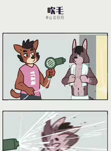 Page 62 of 兽友记 - preview thumbnail