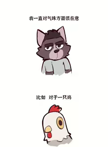 Page 74 of 兽友记 - preview thumbnail