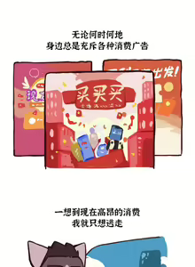 Page 75 of 兽友记 - preview thumbnail