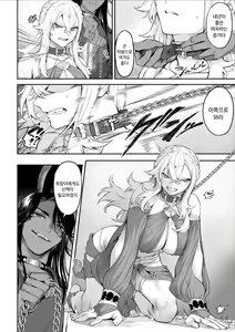 Page 101 of Ikusa Otome to Ikusa Goto! ~Onna Kakutouka Hen~ | 전처녀와 싸우는 방법! ~여격투가 편~ - preview thumbnail