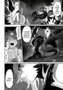Page 129 of Ikusa Otome to Ikusa Goto! ~Onna Kakutouka Hen~ | 전처녀와 싸우는 방법! ~여격투가 편~ - preview thumbnail